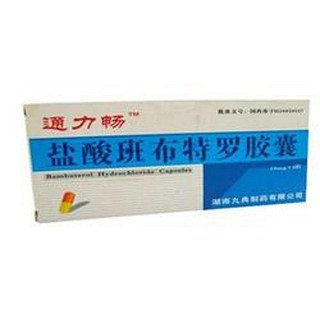 盐酸班布特罗胶囊(通力畅)