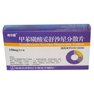 甲苯磺酸妥舒沙星分散片(希尔福)
