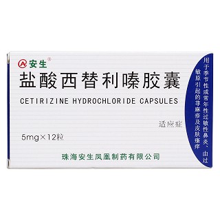 盐酸西替利嗪胶囊价格