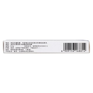 盐酸西替利嗪胶囊(安生)