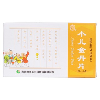小儿金丹片价格