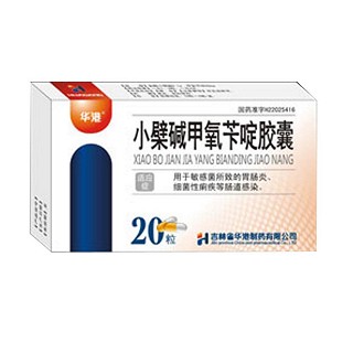 小檗碱甲氧苄啶胶囊(华港)