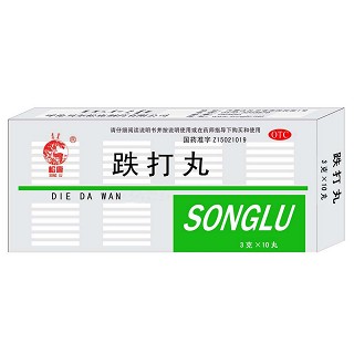 跌打丸(松鹿)