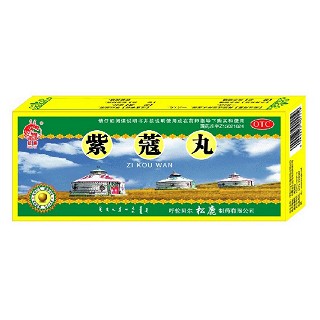 紫蔻丸(松鹿)