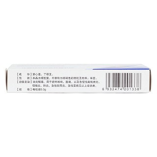 穿王消炎胶囊(0.3g*12s*2板)
