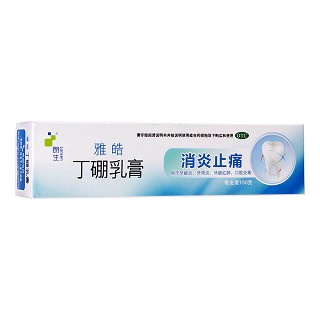 丁硼乳膏功效作用厂家