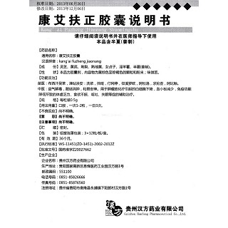 康艾扶正胶囊(0.5g*36粒/盒)