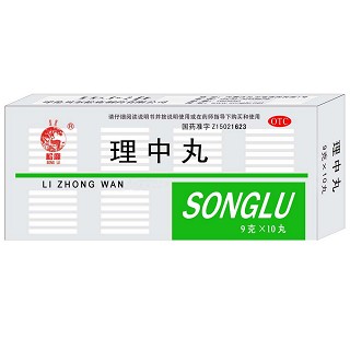 理中丸(松鹿)