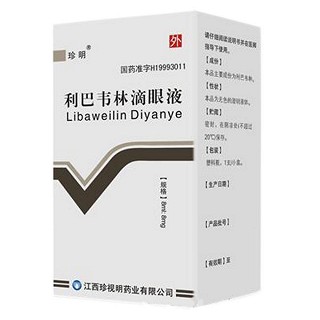 利巴韦林滴眼液(珍视明)