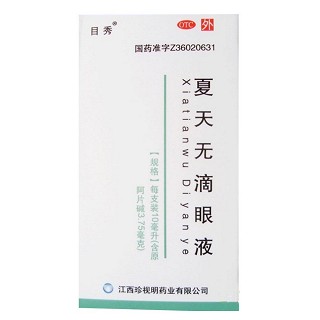 夏天无滴眼液(珍视明)