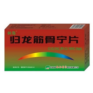归龙筋骨宁片(林海)