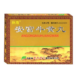 安宫牛黄丸(林海)