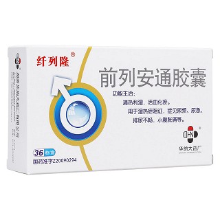 前列安通胶囊(纤列隆)