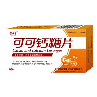 可可钙糖片(凯合荣)