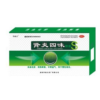 肾炎四味胶囊(利疗畅)