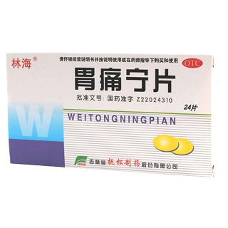 胃痛宁片(林海)