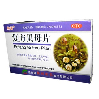 复方贝母片(林海)