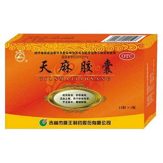 天麻胶囊(鹿王)