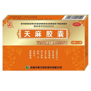 天麻胶囊(鹿王)