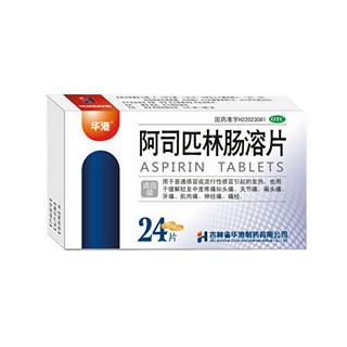 阿司匹林肠溶片(华港)