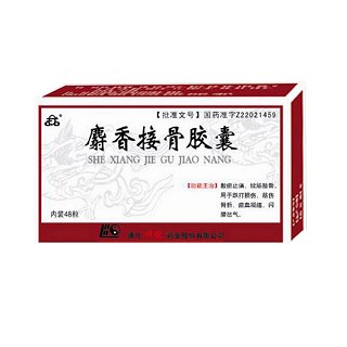 麝香接骨胶囊(神龙)