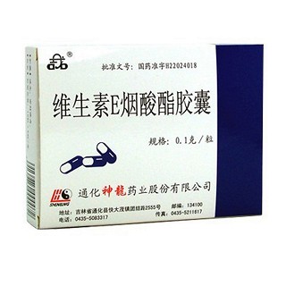 维生素e烟酸酯胶囊(神龙)