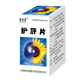 护肝片(凯合荣)