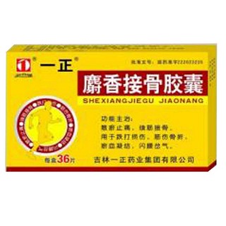 麝香接骨胶囊(一正)