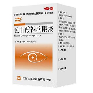 色甘酸钠滴眼液(珍视明)