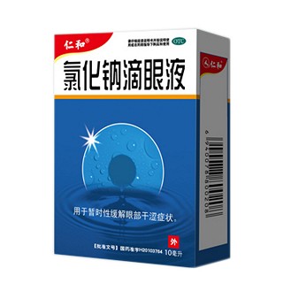 氯化钠滴眼液(闪亮)
