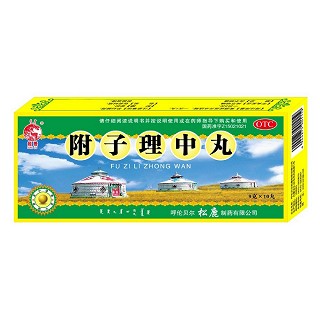附子理中丸(松鹿)