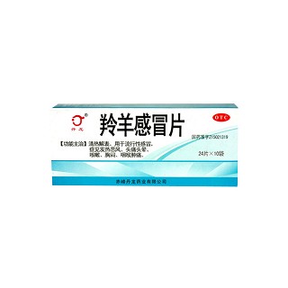 羚羊感冒片(丹龙)