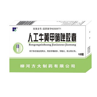 人工牛黄甲硝唑胶囊(柳河方大)