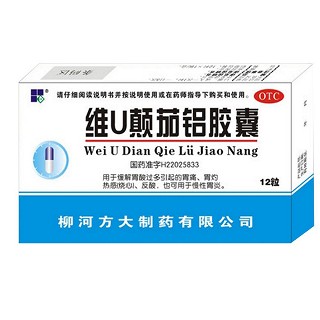 维u颠茄铝胶囊(柳河方大)