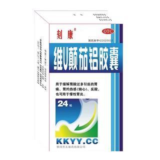 维u颠茄铝胶囊(刻康)