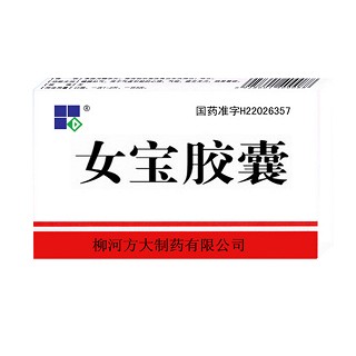 女宝胶囊(柳河方大)