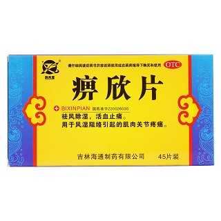 痹欣片价格