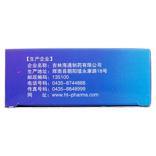 痹欣片(0.3g*45片/盒)
