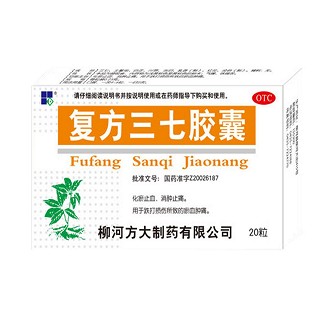 复方三七胶囊(柳河方大)