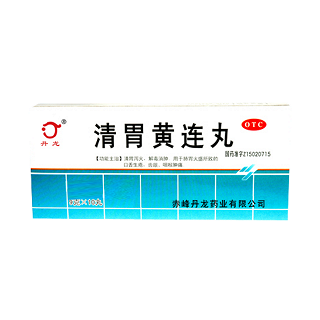 清胃黄连丸(丹龙)