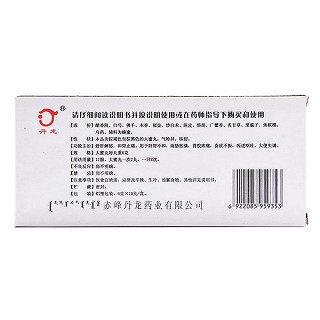 舒肝和胃丸(丹龙)