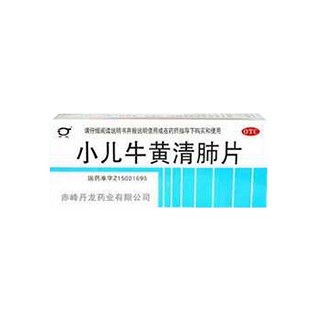 小儿牛黄清肺片(丹龙)