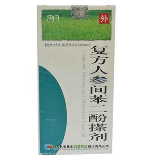 复方人参间苯二酚搽剂(集安益盛)