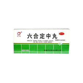 六合定中丸(丹龙)
