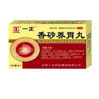 香砂养胃丸(一正)