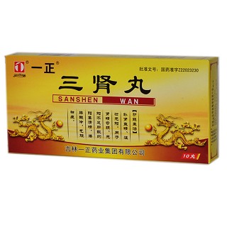 三肾丸(一正)