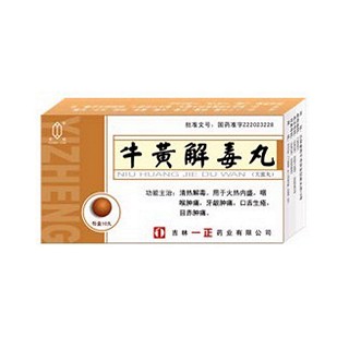牛黄解毒丸(一正)