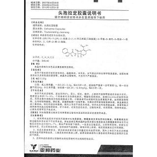 头孢拉定胶囊(0.25g*24s)