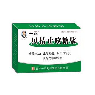 贝桔止咳糖浆(一正)