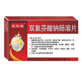 双氯芬酸钠肠溶片(万德)